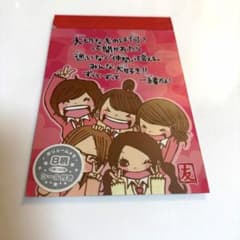 【一期一会】　メモ帳　平成レトロ　シール付き　当時品　MINDWAVE 希少