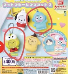 サンリオキャラクターズ フォトフレームマスコット2