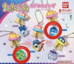 たまごっち UFOスイング オーロラver. 2種セット
