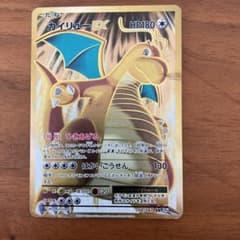カイリューEX SRのサムネイル