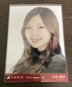 乃木坂46 白石麻衣 2019 1月 アニマル柄 生写真 ヨリ - メルカリ