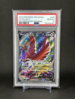 PSA10】ホウオウV SR [s11a 080/068] - メルカリ