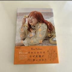 【即日発送】そしてウチらはつながっていく　 そわんわんのサムネイル