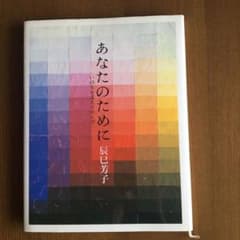あなたのために : いのちを支えるスープのサムネイル
