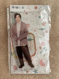 SixTONES 京本大我　束の間の一花　アクスタ
