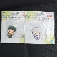 キルア　ゴン　J賞　ラバーコレクション　一番くじ ハンターハンターのサムネイル
