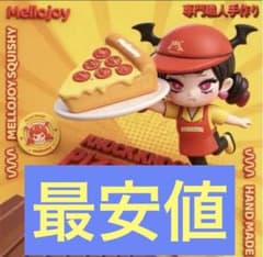 未開封新品 メロジョイ ピザのお届け - メルカリ
