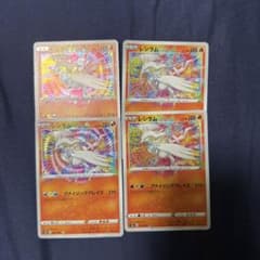 ポケモンカード レシラム アメイジングレア 4枚セット - メルカリ