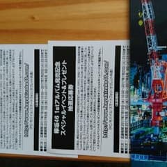 欅坂46 真っ白なものは汚したくなる 抽選応募券 2枚のサムネイル