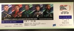F1 日本GP 2023 観戦チケット★V1-1 Fブロック 9列★1枚のサムネイル