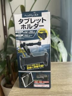 ヘッドレスト タブレットホルダー 車載用のサムネイル