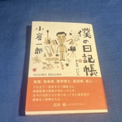 安い小倉 サインの通販商品を比較 | ショッピング情報のオークファン