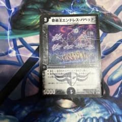 奇術王エンドレスパペット　初期のサムネイル