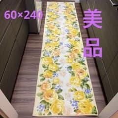 キッチンマット240のサムネイル