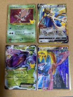 ポケモンカード 30th 復刻4枚セットのサムネイル