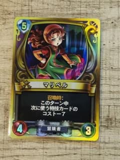 ライバルズ マリベル プロモ - メルカリ
