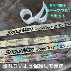 SnowMan落下物セット 銀テ2本音符1個のサムネイル