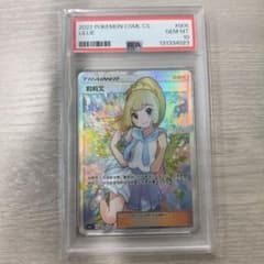 【PSA10 】鑑定　ポケモンカード リーリエ SR 中国語 がんばリーリエ PSA10 】 ポケモンカード リーリエ SR 中国語 がんばリーリエ - メルカリ