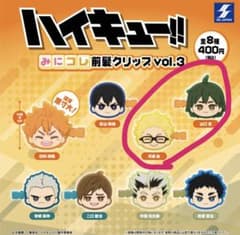 ハイキュー!! みにコレ！前髪クリップvol.3　月島・山口セットのサムネイル