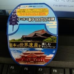 ★しょーち様専用ページ★おーいお茶  キャンペーン 48枚のサムネイル