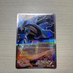 ブラックキュレム R XY コンセプトパック「伝説キラコレクション