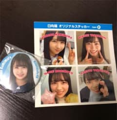 日向坂46 ３期性ステッカー＆上村ひなのバッジのサムネイル