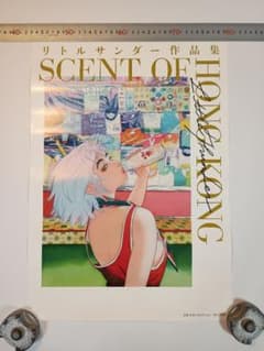 リトルサンダー SCENT OF HONG KONG ポスター - メルカリ