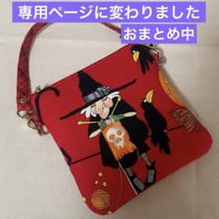 か*ん様 アレキサンダーヘンリーレア♡ファスナーバック♡【ハンドメイド】 か*ん様 アレキサンダーヘンリーレア♡ファスナーバック