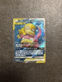 ヤドン&コダックGX SR SM11 ミラクルツイン 095/094 - メルカリ