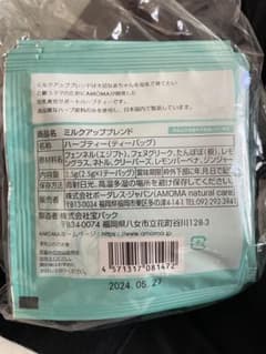 アモマのサムネイル