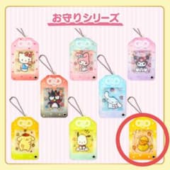 ぐでたま アクキーのサムネイル