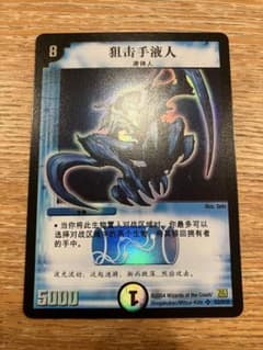 2*4様 デュエルマスターズ 初期SR ボルシャックドラゴン　中国語版　8枚セッ 2*4様 デュエルマスターズ 初期SR ボルシャックドラゴン 中国語版 8枚