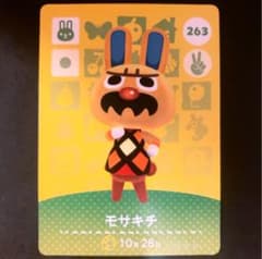 どうぶつの森 amiibo モサキチ 即日発送 ※動作確認済みのサムネイル