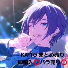 KAITO グッズまとめ売り 即購入⭕バラ売り⭕のサムネイル