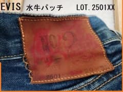 EVIS／水牛パッチ（初期）／革パッチ／Lot.2501XX／29×35 - メルカリ