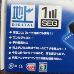 ⏹KEIANフルセグワンセグチューナーKTV-FSUSB2新品⏹のサムネイル
