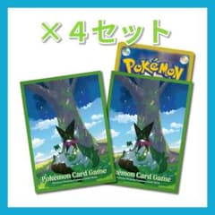 4つセット ニャオハ＆マスカーニャ おやすみ デッキシールド サプライ ポケカ 4つセット ニャオハ＆マスカーニャ おやすみ デッキシールド サプライ