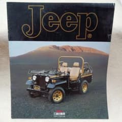 三菱 Jeep カタログ - メルカリ
