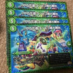 ズンドコ晴れ舞台3枚のサムネイル