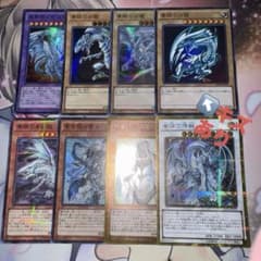 遊戯王 青眼の白龍【SCB1-JPP01】ウルトラ他ブルーアイズ8枚 キズあり