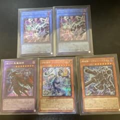 た*読様 遊戯王 幻惑の眼魔 サクリファイスサイレントマジシャン等 シークレットのサムネイル