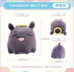 伊那尓栖 タコダチ ぬいぐるみ takodachi ホロライブ English - メルカリ
