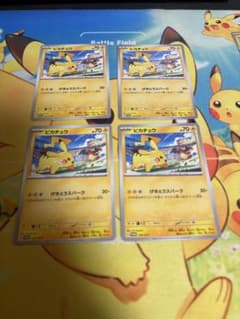 ピカチュウ プロモカード 4枚セットのサムネイル