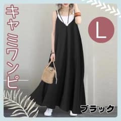 【新品】ブラック L キャミワンピ ロング Aライン 夏 体型カバー ゆったりのサムネイル