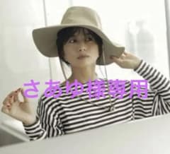 FORME Mother 東原亜希 20ss バケットハット UV - メルカリ