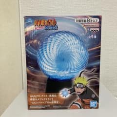 ナルト　螺旋丸　エフェクトライト