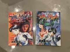 新世紀エヴァンゲリオン 漫画 1巻 2巻セット - メルカリ