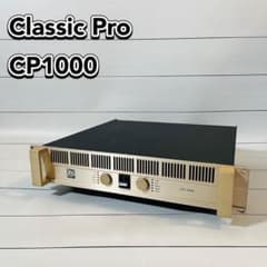CLASSIC PRO パワーアンプ CP1000 通電確認OK クラシックプロ - メルカリ