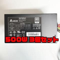 2個セット 500W 80+銅 金 ATX 電源ユニットのサムネイル