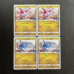 SOFI様専用　ラティオス　ラティアス　プロモ　各2枚セット